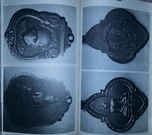 หนังสือ 3 พระคณาจารย์ดังแห่ง จ.สมุทรสงคราม (หลวงปู่ใจ , หลวงพ่อเจียง , หลวงพ่อเก๋) 