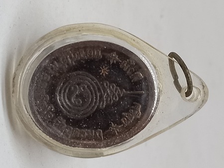 เหรียญ มั่งมี ศรีสุข หลวงปู่คำบุ คฺตฺตจิตฺโต   วัดกุดชมพู จ.อุบลราชธานี