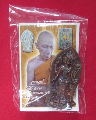 พระพรหมศรัทธาทิพย์  หลวงพ่อสุพจน์  วัดศรีทรงธรรม  เนื้อสัตตะโลหะ สีรุ้ง 