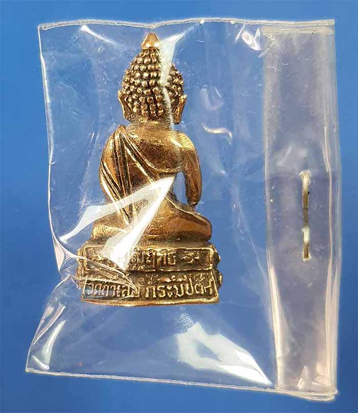 ชุดใหญ่!!!พระกริ่งบุญฤทธิ์ ลพ.จำเนียร วัดถ้ำเสือ กระบี่ ปี ๓๗ และปี ๔๒ รวม 139 องค์*ส214