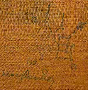 ครบชุดผ้ายันต์รุ่นแรก หลวงปู่ขาว อนาลโย วัดถ้ำกลองเพล อุดรธานี 2 ผืน*218