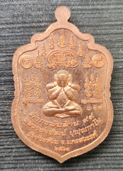 เคาะแรกแดง..มังกรพันล้าน ๖๓..ทองแดงลงยา ๒ เหรียญ กล่องเดิม..ลพ.พัฒน์ วัดห้วยด้วน นครสวรรค์ / ส่ง ems