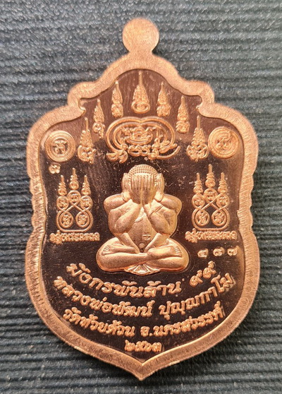 เคาะแรกแดง..มังกรพันล้าน ๖๓..ทองแดงลงยา ๒ เหรียญ กล่องเดิม..ลพ.พัฒน์ วัดห้วยด้วน นครสวรรค์ / ส่ง ems