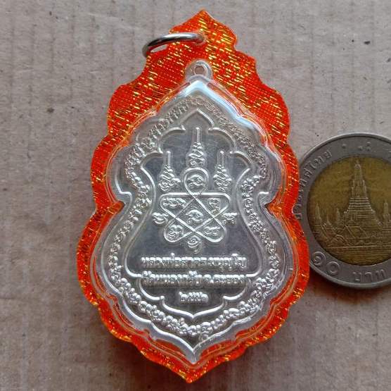 เหรียญเทวดาขี่สิงห์ หลวงพ่อสาคร วัดหนองกรับ จ.ระยอง ปี2551 เนื้อเงิน มีโค๊ด เลข443 สร้าง499เหรียญ