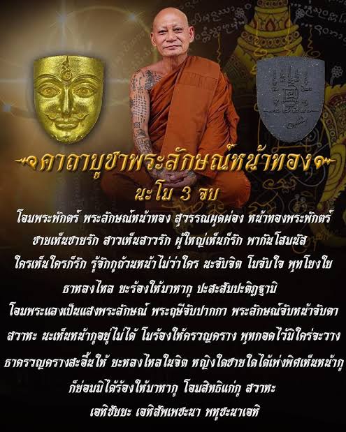 พระลักษณ์ นะหน้าทอง พระอาจารย์อนุชา. อนุชาโต. วัดโพธิ์ราฏร์บูรณะ จ.ราชบุรี