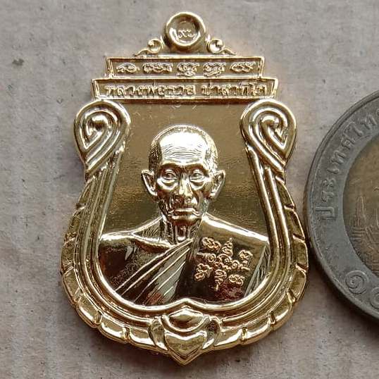เหรียญอายุวัฒนมงคล ๙๖ ปี หลวงพ่อรวย วัดตะโก จ อยุธยา ปี2560 กะไหล่ทอง พร้อมกล่องเดิม