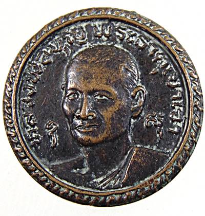 ๒๐ เหรียญกลมเล็ก หลวงปู่บุญ วัดทุ่งเหียง จ ชลบุรี ออกวัดพระธาตุเขาเจ้า