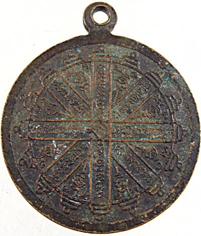 เหรียญหลวงพ่อชาญ ชาโน สำนักสงฆ์ป่ากลางบุญ จ.นครสวรรค์