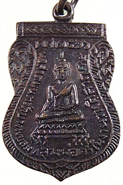 เหรียญหลวงพ่อดำ วัดบางพยอม จ.พิษณุโลก ปี๑๖