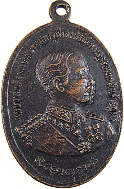 ๒๐ เหรียญหลวงพ่อหอไตร วัดบางประจันต์