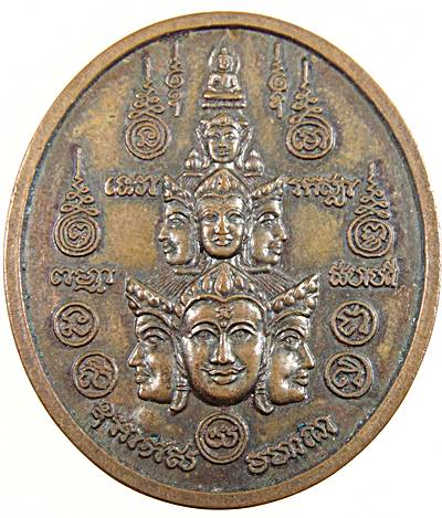 เหรียญพระพรหมเทพเสน่ห์จันทร์ บรมครูเทพมหาเสน่ห์ หลวงพ่อโกย สำนักวัดป่าแดง จันทบุรี