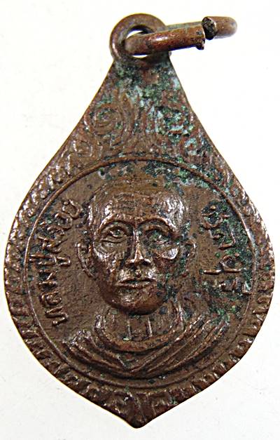 ๒๐ เหรียญหลวงปู่สร้อย วัดทรายมูล อ.พนัสนิคม จ.ชลบุรี