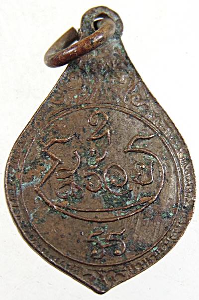 ๒๐ เหรียญหลวงปู่สร้อย วัดทรายมูล อ.พนัสนิคม จ.ชลบุรี