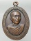 เหรียญพระครูธัญเขตคณารักษ์ หลังหลวงพ่อสุโขทัย วัดมูลจินดา 
