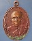 เหรียญหลวงพ่อแก้ว วัดนิคม ชัยภูมิ ปี2530