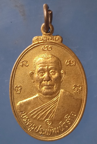 เหรียญหลวงพ่อซ่วน วัดเขาแดง ประจวบฯ ปี2537