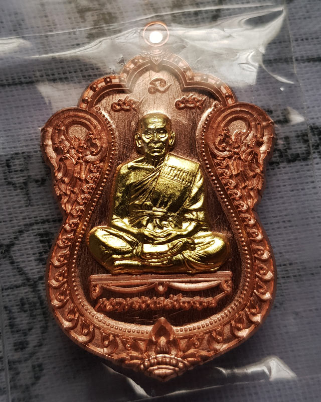 เหรียญเลื่อนสมณศักดิ์ หลวงพ่อพัฒน์ ปุญญกาโม วัดห้วยด้วน เนื้อทองแดงหน้ากากทองทิพย์ พร้อมกล่องเดิม