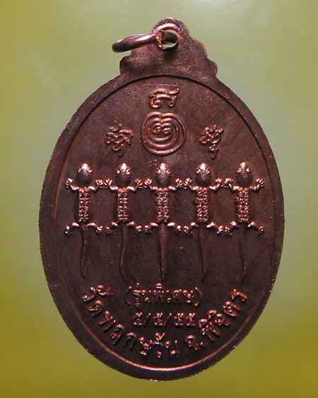 หลวงพ่อพิมพ์ ผลฺปญฺโญ วัดพฤกษะวัน ต.หอไกร อ.บางมูลนาก จ.พิจิตร