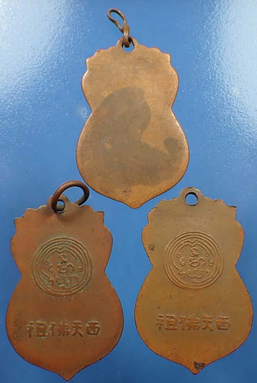 เหรียญเสมาพระพุทธ หลังภาษาจีน พ.ศ.๒๔๙๗ หลวงพ่อนวม วัดอนงค์*222