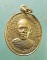 เหรียญ6รอบ ปี30 หลวงพ่ออำนวย วัดหนองเต่า อุทัยธานี