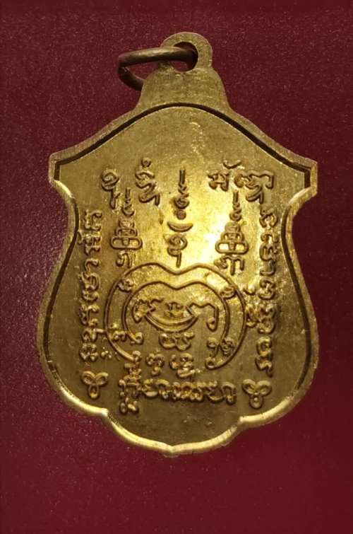 เหรียญหลวงพ่อสวั่น วัดเทพมงคล