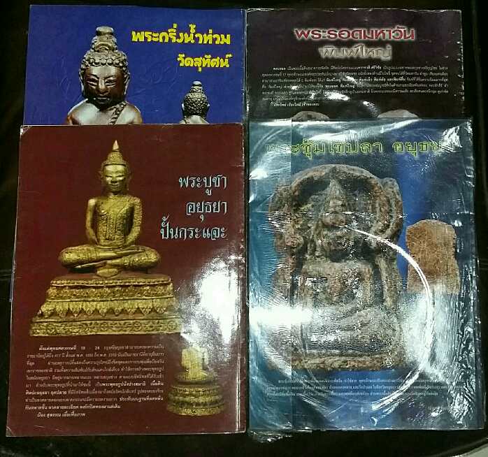 หนังสือ คเณศ์พร 4 เล่ม 
