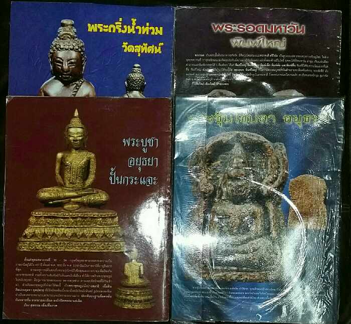หนังสือ คเณศ์พร 4 เล่ม 