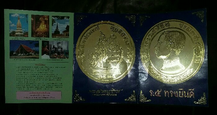 โบว์ชัวร์ เหรียญ ร.๕ พระปิยะมหาราช หลังพระนารายณ์ทรงครุฑ+โบว์ชัวร์ เหรียญ ร.๕ ทรงยินดี