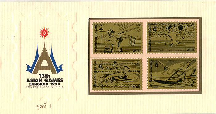 ชุดแสตมป์ทอง ASIAN GAMES BANGKOK 1998 ขนาดซองเล็ก 