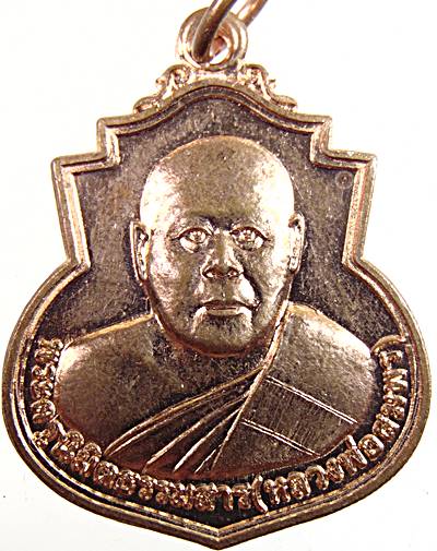 ๒๐ เหรียญหลวงพ่อสมพร วัดเก้าเลี้ยว นครสวรรค์