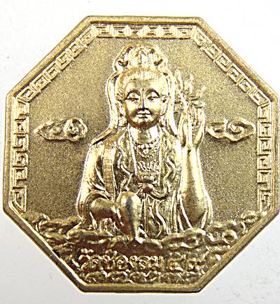 ๒๐ เหรียญพระโพธิ์สัตว์กวนอิม  วัดช่องลม สมุทรสาคร
