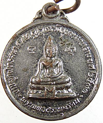 ๒๐ เหรียญกลมเล็กพระพุทธประทุมรัตน์  ปี๓๑