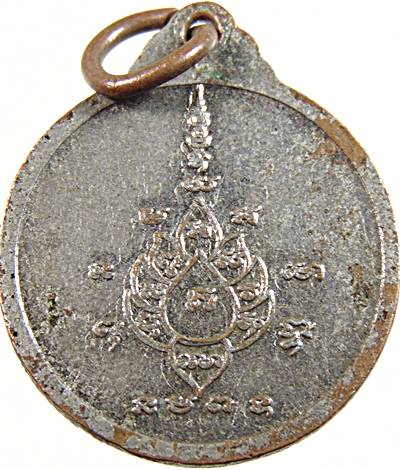 ๒๐ เหรียญกลมเล็กพระพุทธประทุมรัตน์  ปี๓๑