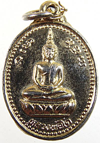 ๒๐ เหรียญหลวงพ่อโต หลังหลวงพ่อบุญรอด รุ่นคุ้มภัย