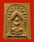 สมเด็จพระศรีสรรเพชญ์ หลวงพ่อเล็ก วัดเขาดิน จ.กาญจนบุรี เนื้อว่าน พิมพ์จัมโบ้ หายากค่ะ
