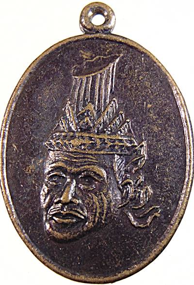 ๒๐ เหรียญเศียรปู่ฤาษี ครูบาเจ้าบุญเลิศ วัดเขาปกล้น ลพบุรี