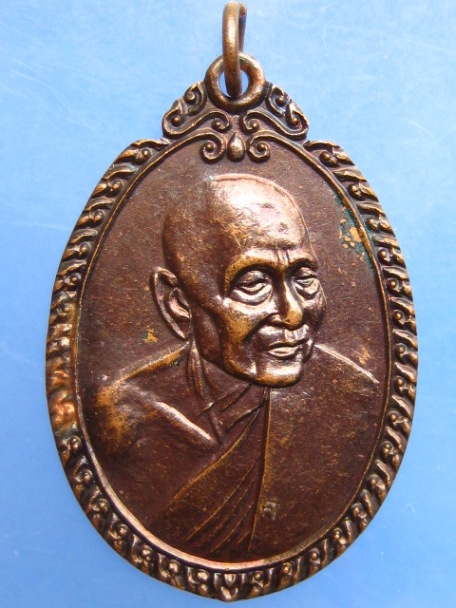 เหรียญหลวงปู่บุญตา วัดคลองเกตุ จ.ลพบุรี ปี2537