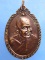 เหรียญหลวงปู่บุญตา วัดคลองเกตุ จ.ลพบุรี ปี2537 เหรียญหลวงปู่บุญตา วัดคลองเกตุ จ.ลพบุรี ปี2537