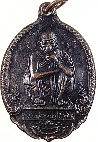 ๒๐ เหรียญหลวงพ่อคูณ วัดบ้านไร่