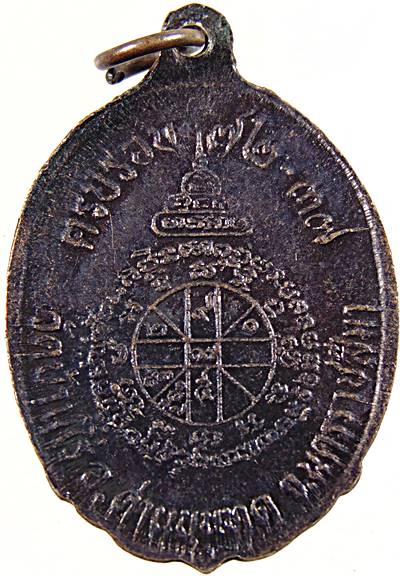 ๒๐ เหรียญหลวงพ่อคูณ วัดบ้านไร่