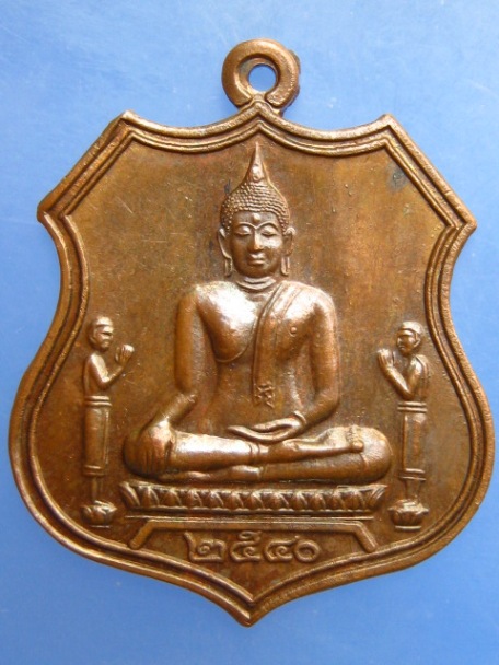 เหรียญหลวงพ่อโต วัดพนัญเชิง จ.อยุธยา ปี2540