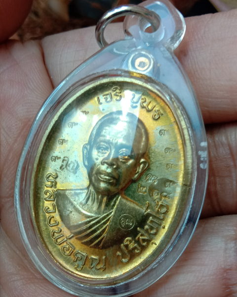 หลวงพ่อคูณ"เจริญพรสังฆฏิ"เนื้อทองฝาบาตรเลี่ยมพร้อมใช้