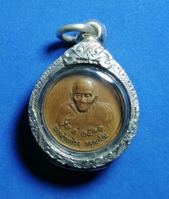 เหรียญรุ่นแรกพ่อท่านช่วง วัดลุมพินี ต.นาไม้ไผ่ อ.ทุ่งสง จ.นครศรีธรรมราช ปี2531 เลี่ยมเงินหนา