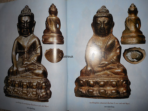 หนังสือ ประวัติและวัตถุมงคลยอดนิยม หลวงปู่เหรียญ วัดบางระโหง จ.นนทบุรี 