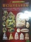 หนังสือ พระเนื้อดินยอดนิยม สุดยอดตำราเซียน  