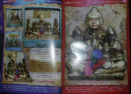 หนังสือ อภินิหาร กุมารทอง หลวงพ่อเต๋ คงทอง โดย ใหญ่ ท่าไม้ 