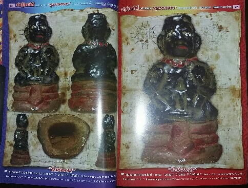 หนังสือ อภินิหาร กุมารทอง หลวงพ่อเต๋ คงทอง โดย ใหญ่ ท่าไม้ 