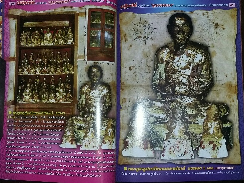 หนังสือ อภินิหาร กุมารทอง หลวงพ่อเต๋ คงทอง โดย ใหญ่ ท่าไม้ 