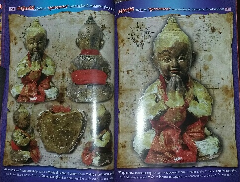หนังสือ อภินิหาร กุมารทอง หลวงพ่อเต๋ คงทอง โดย ใหญ่ ท่าไม้ 