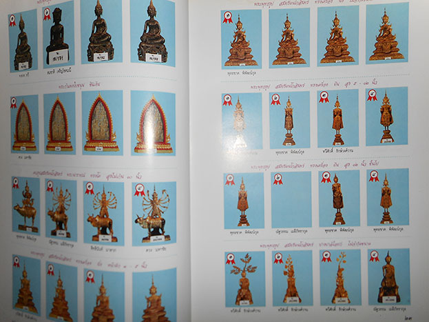 หนังสือ สารานุกรมภาพพระเครื่อง งานนิทรรศการแข่งขันการอนุรักษ์พระเครื่อง ปี 2539 